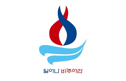 Chương trình chuyến tông du của Đức Thánh Cha Phanxicô tại Hàn Quốc